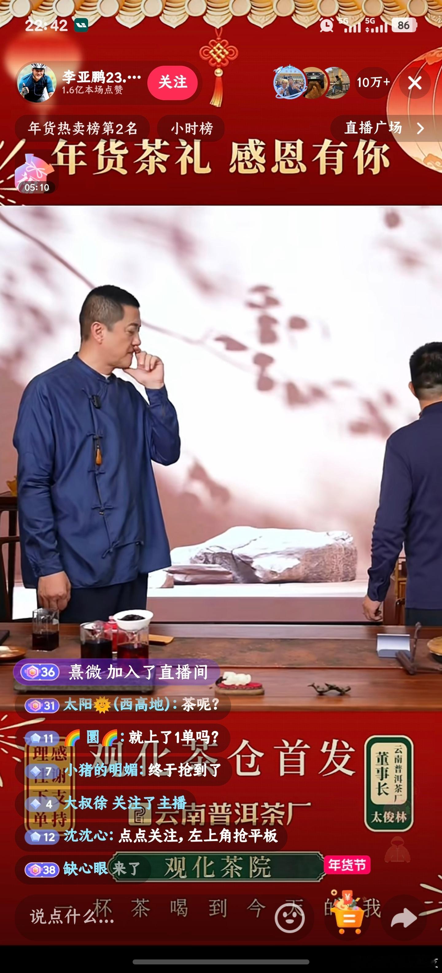 李亚鹏现在的直播间人是真多，大家都会支持做好事的人！