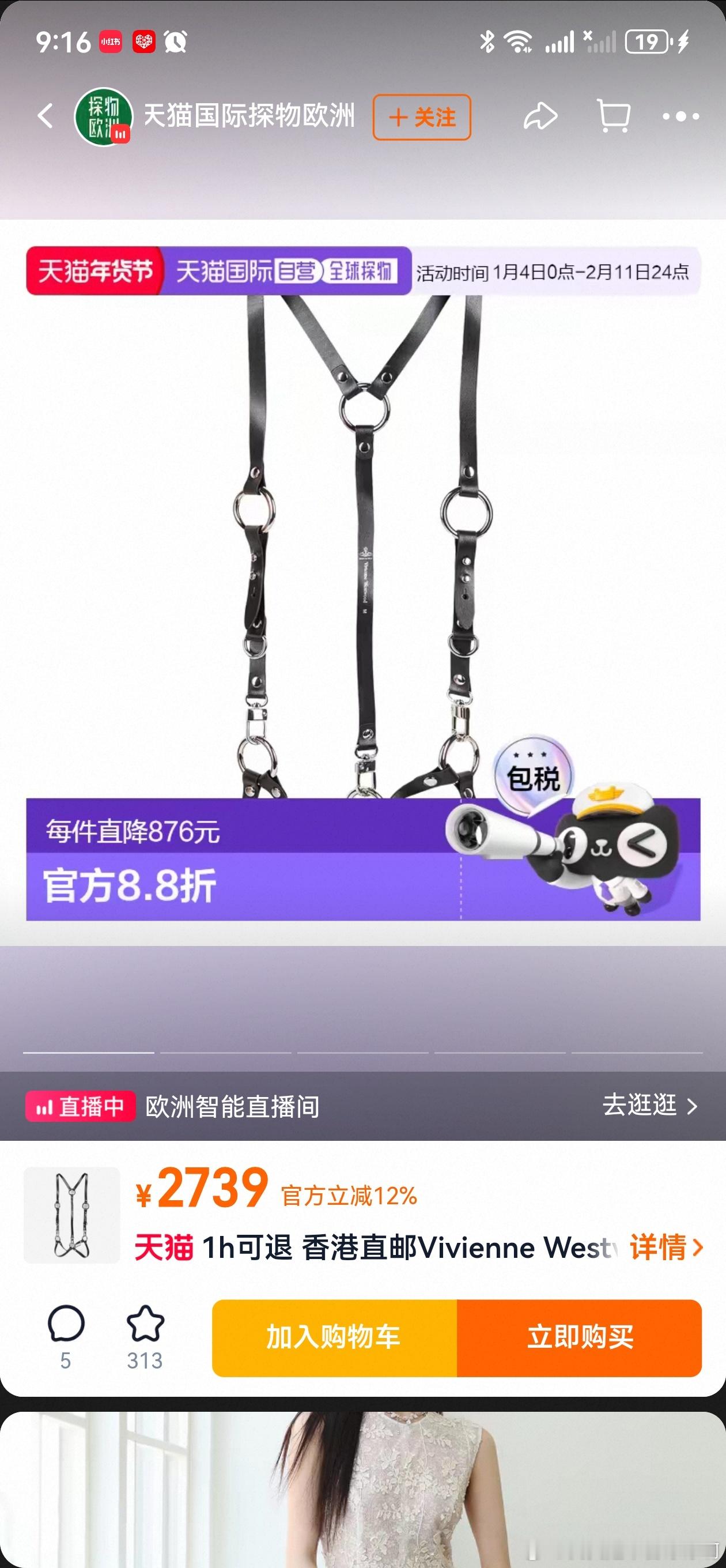 何意味？一点淘宝推送这个 何意味？？？？？ 