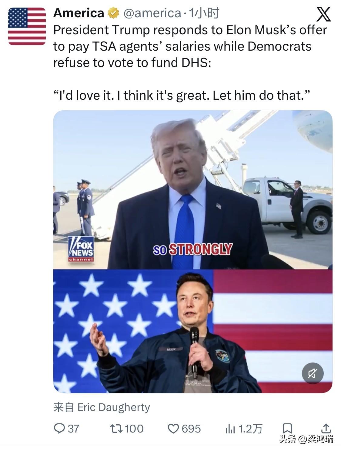 特朗普总统回应了埃隆·马斯克提出的支付美国运输安全管理局（TSA）员工薪水的提议