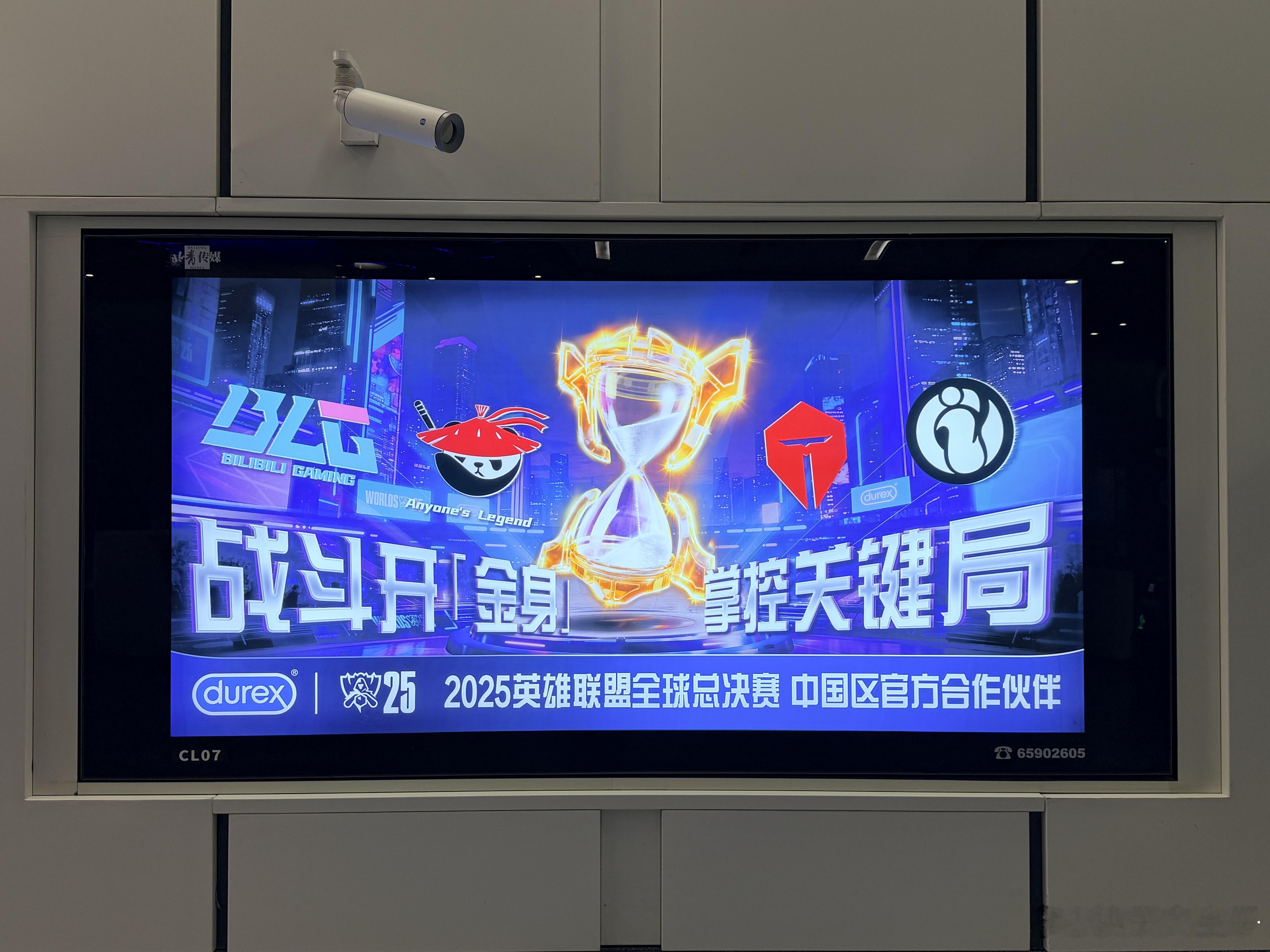 对iG和T1即将登场有了实感 在北神树地铁站看到LPL助威海报了[憧憬]iG电子