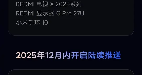 小米澎湃OS3正式版来了：10月开启推送