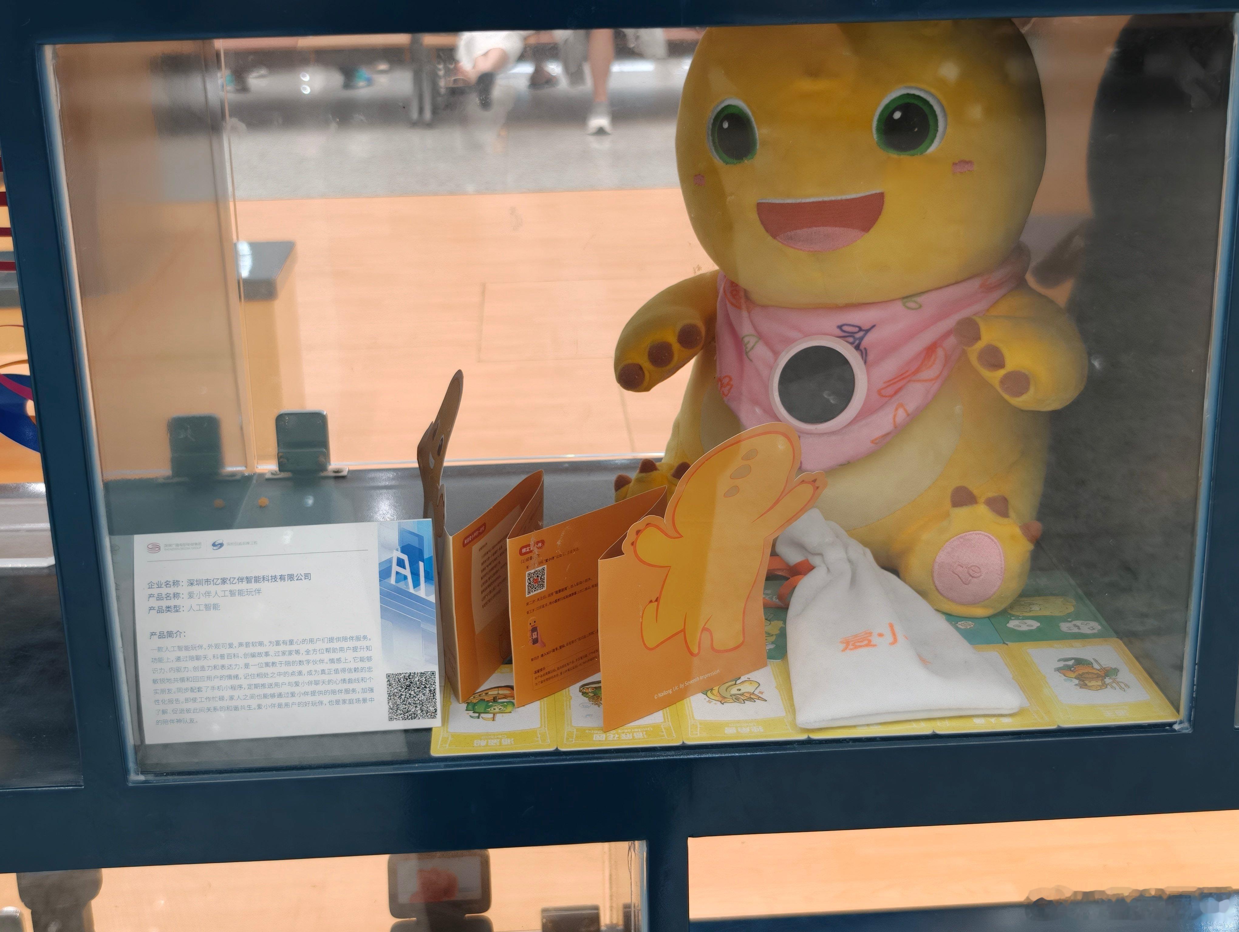AI 赋能的奶龙玩偶 ​​​