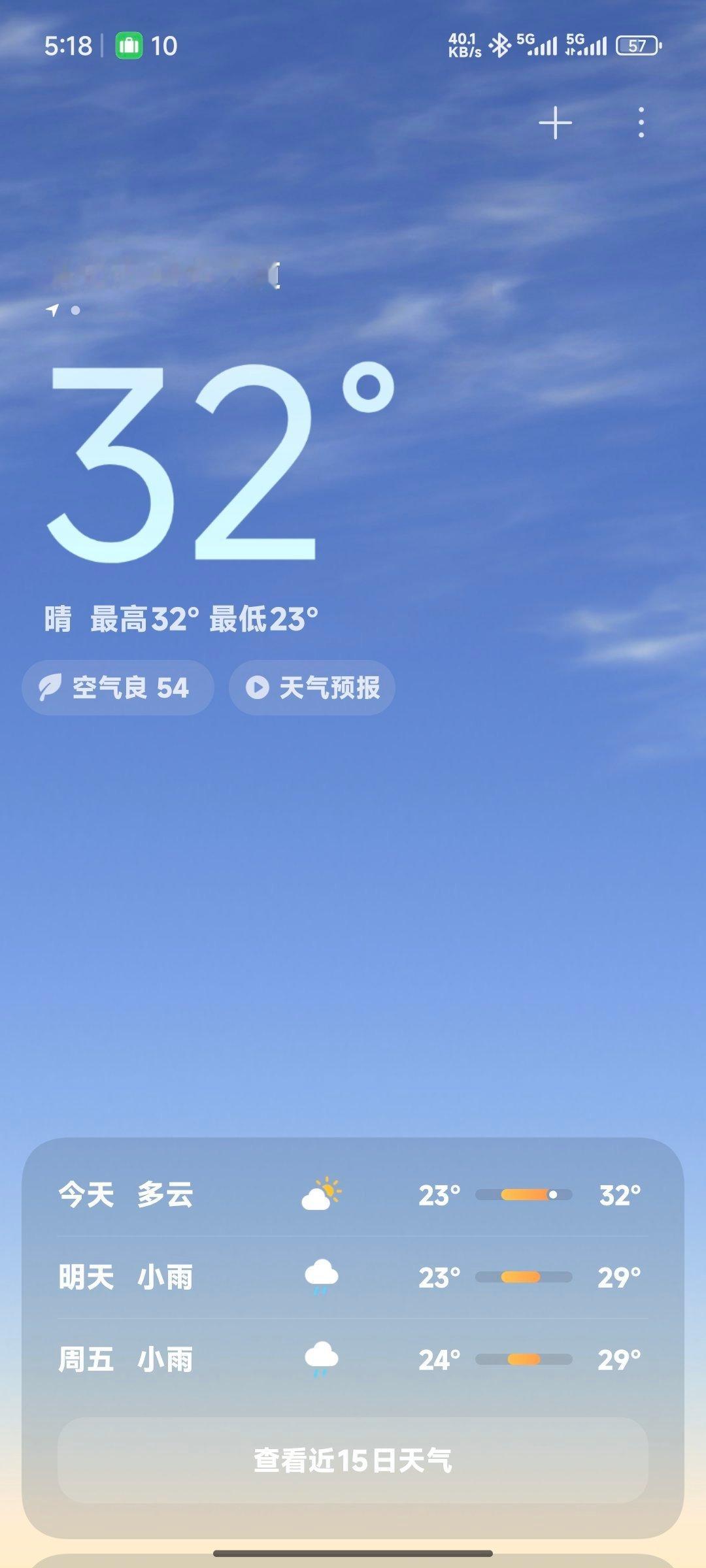 咱大河南也没比四川凉快多少啊[泪]果然是这么中那么燃  ​​​