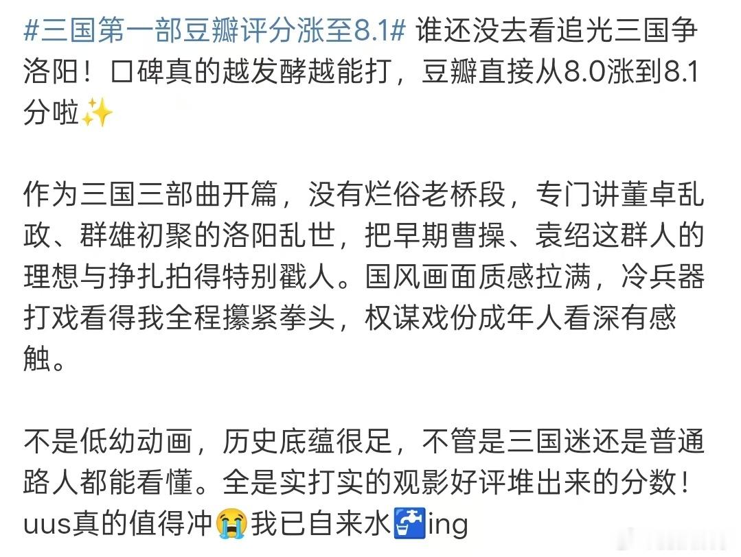三国第一部自来水三国第一部争洛阳自来水不是三国迷也能看懂！历史细节拉满，节奏特别
