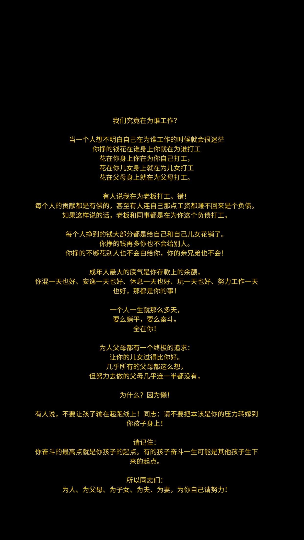 我们在为谁工作