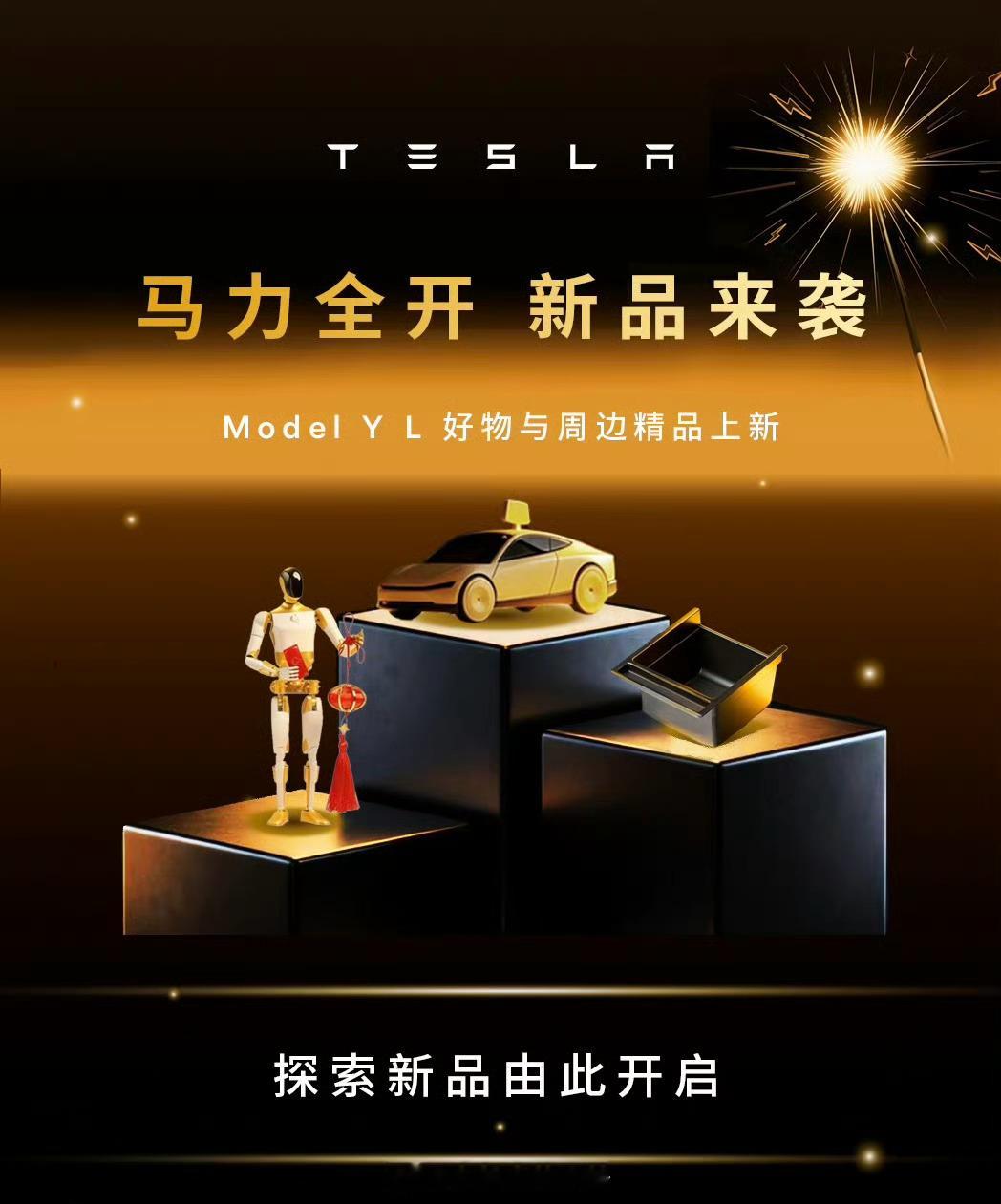 特斯拉在线商店 我滴妈呀，新上的这两个周边也太漂亮了吧