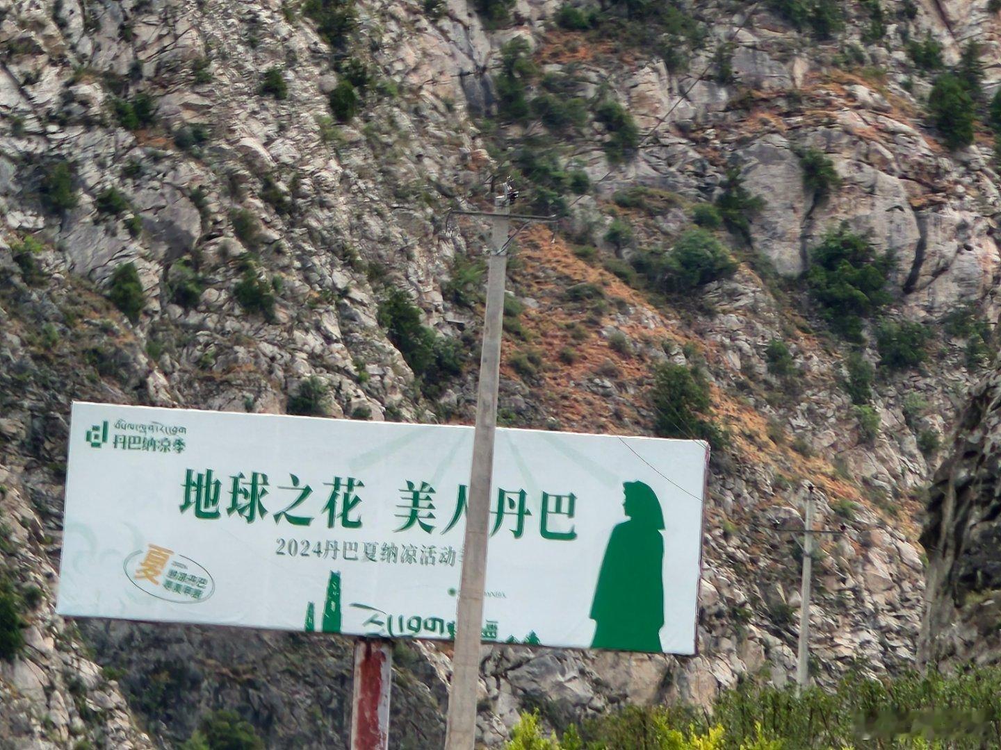 美人是没见到，但见到了雪山。地球之花，是什么意思？感觉很厉害的样子。 ​​​