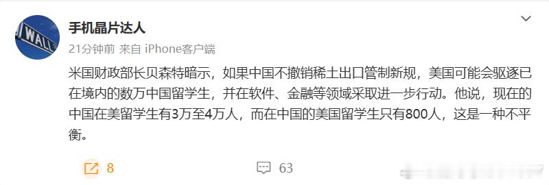 留学生数量不一样就不公平？搞得好像去美国留学，美国吃亏了似的。留学是给美国交学费