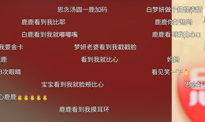 如果白鹿突然打了一套军体拳请不要意外 因为： 