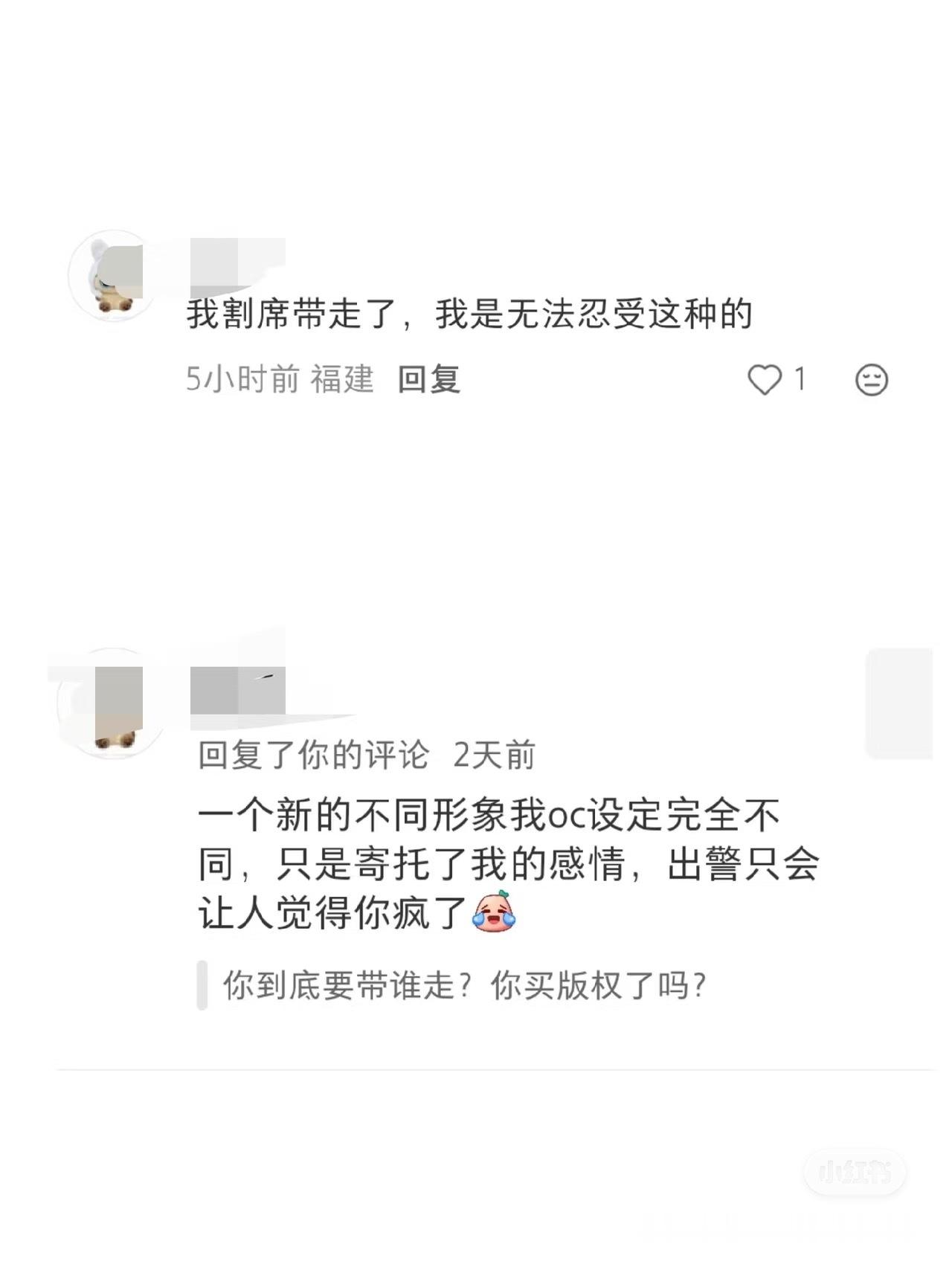 望周知:纸片人没有人权但是有版权 