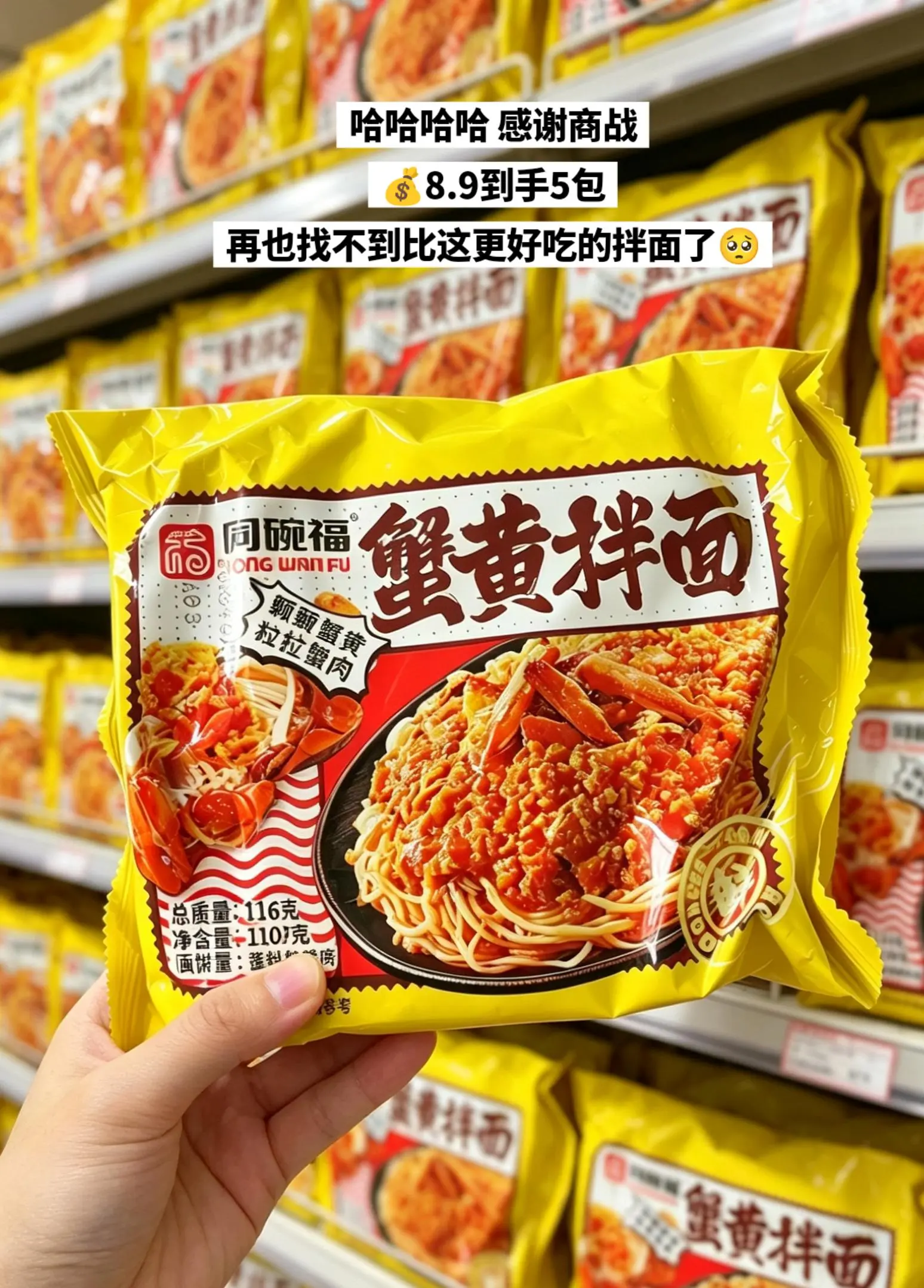 再也找不到比这便宜又好吃的拌面啦。