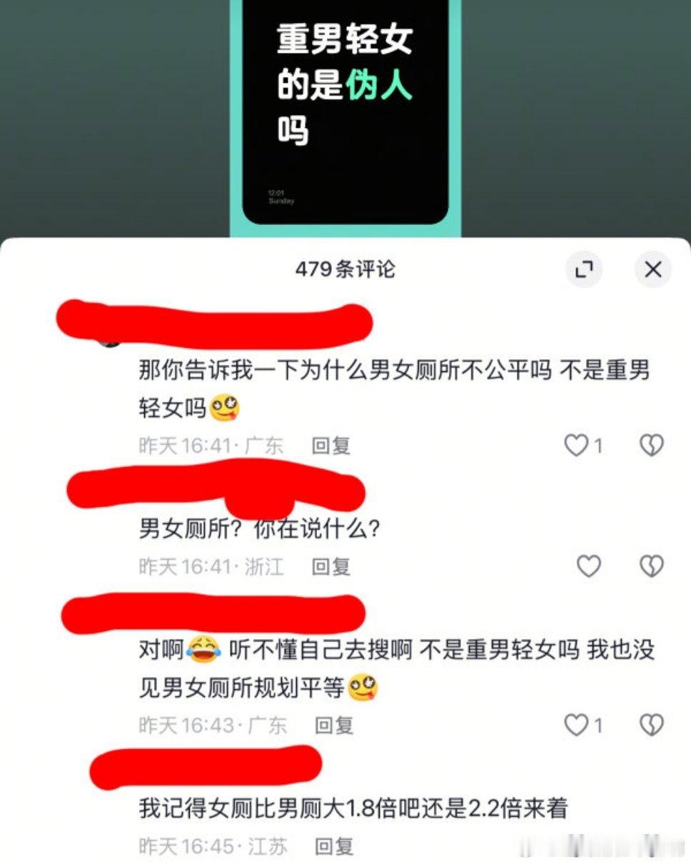 一生要强的男生对于是否存在重男轻女/女现象给出了强有力的反驳！2204 