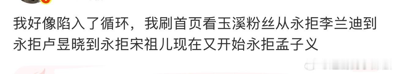 又怎么了，我的小少爷们，95🌸被永拒遍了