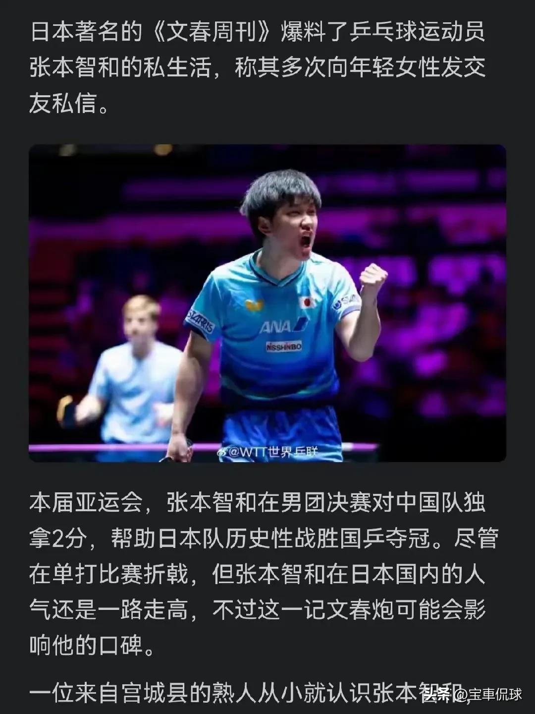 这是日本媒体发的？
