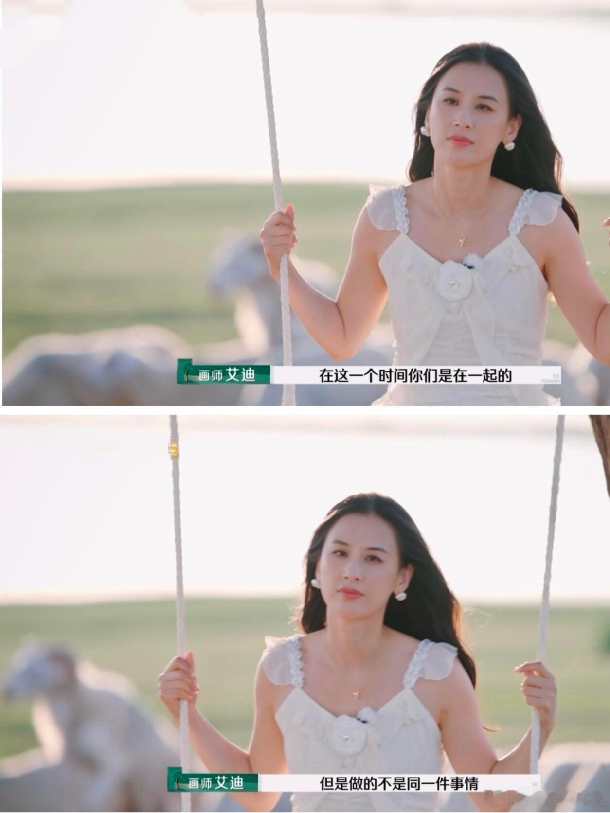 黄圣依谈到夫妻相处陪伴的问题时，她背后羊子在外边乱搞，设计都设计不出来的镜头隐喻