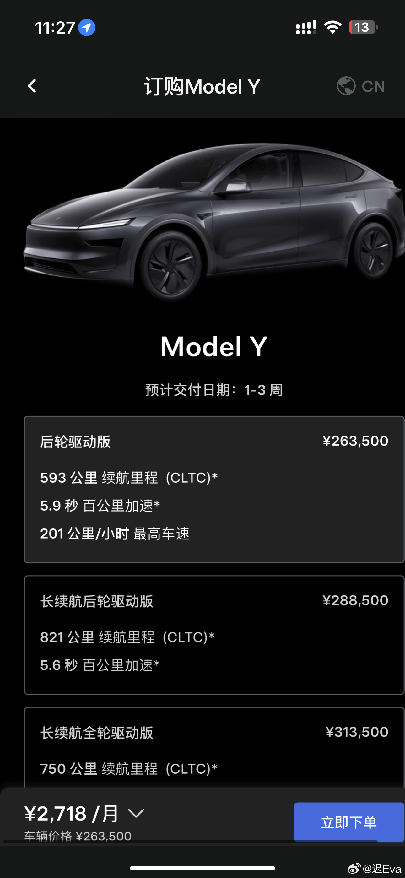 小米YU7也推出了7年低息方案，7年总利息1.4252w相比特斯拉modely的