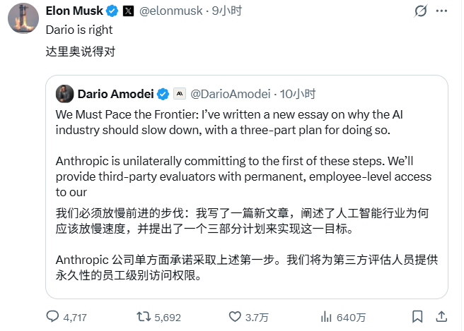 马斯克认为Dario说的对，Dario：“我们必须放慢前进的步伐：我写了一篇新文