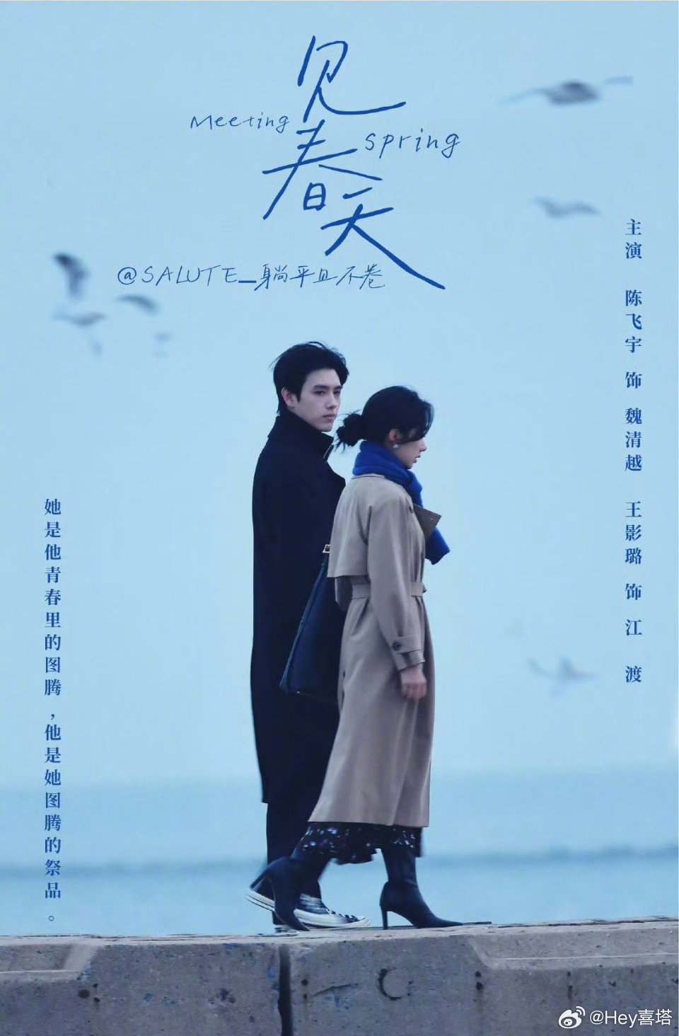 陈飞宇王影璐二搭现代剧陈飞宇王影璐二搭路透 豹豹猫猫合作现代戏了陈飞宇