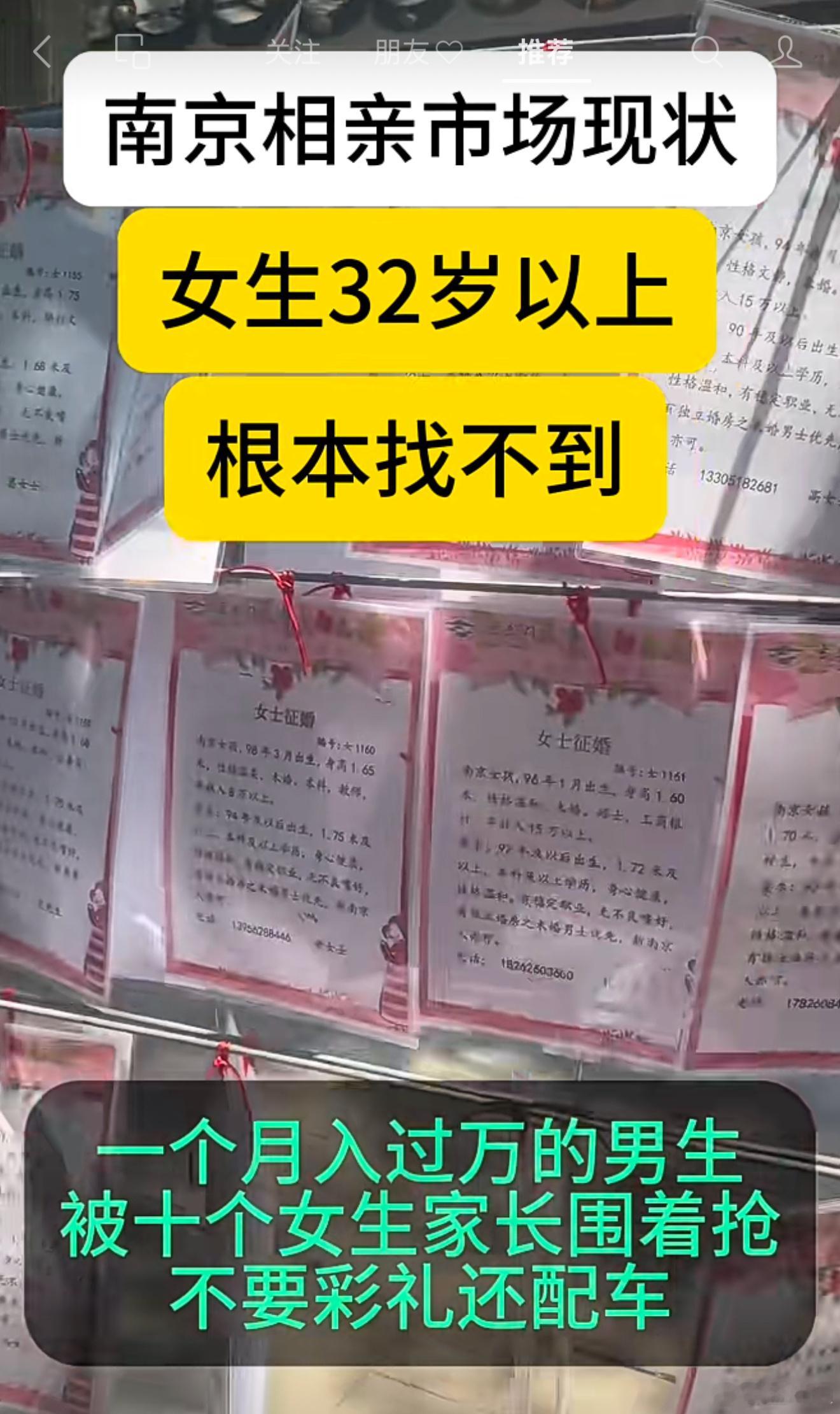 相亲这个赛道现在这么卷了？有位新同事，985博士、94年的青年才俊，人挺好，目前