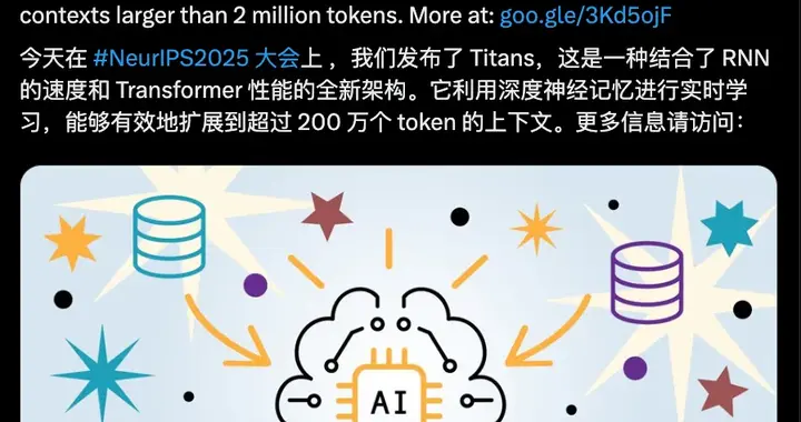 谷歌新架构突破Transformer超长上下文瓶颈！Hinton:后悔Open吗？