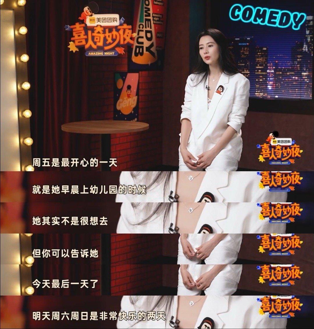 #高圆圆是懂周五的# 高圆圆是懂周五的，如果小朋友不想去幼儿园，她就会说：周五是