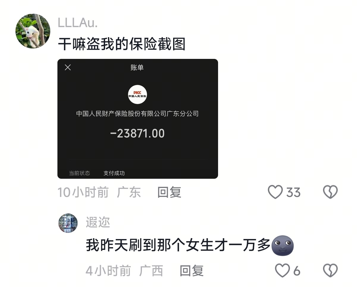 短视频刷到一个小米SU7女车主，事故31次，出险多少次没说，被各大保险公司拒保，