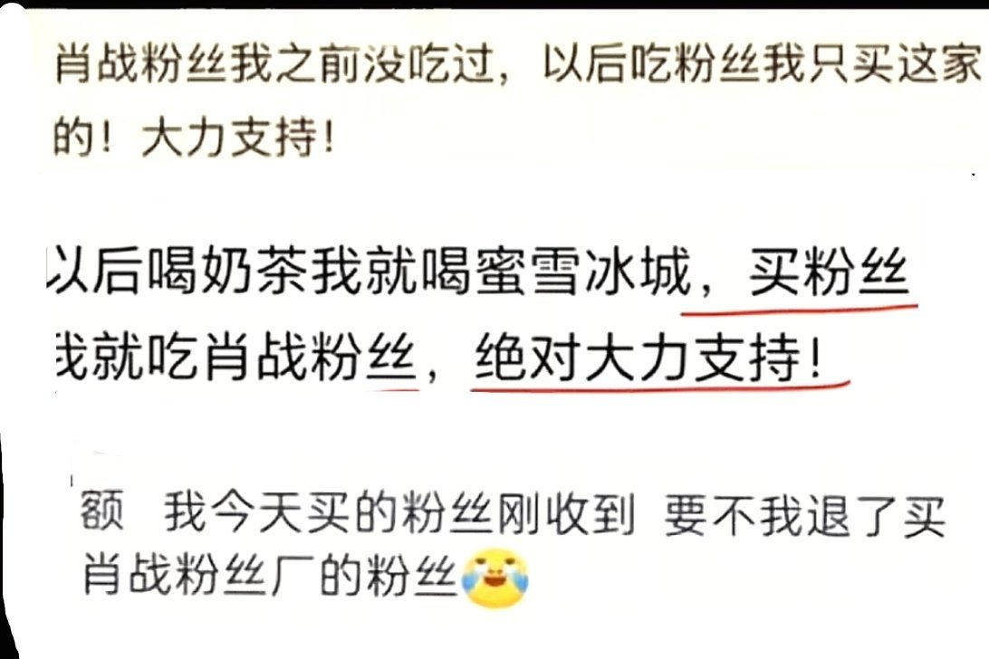 要连起来读【肖战粉丝小飞侠】