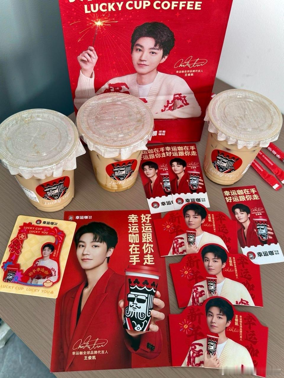 和王俊凯一起新年幸运咖  王俊凯幸运咖全球品牌代言人    幸运咖在手 好运跟你