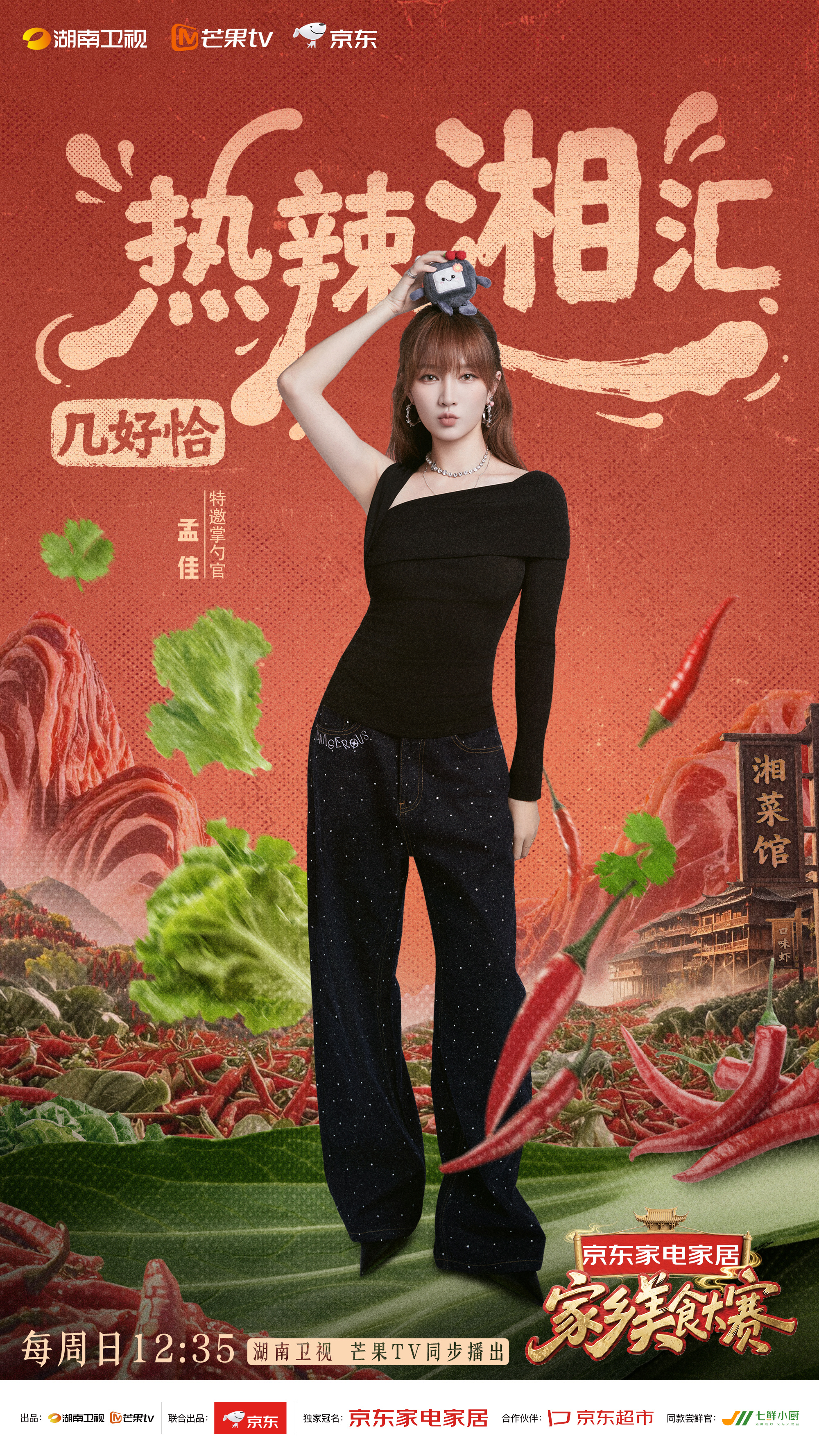 家乡美食大赛全员饿人家乡美食大赛全员饿人集合就位！舌尖上的回忆杀来袭✨黄晓明担任