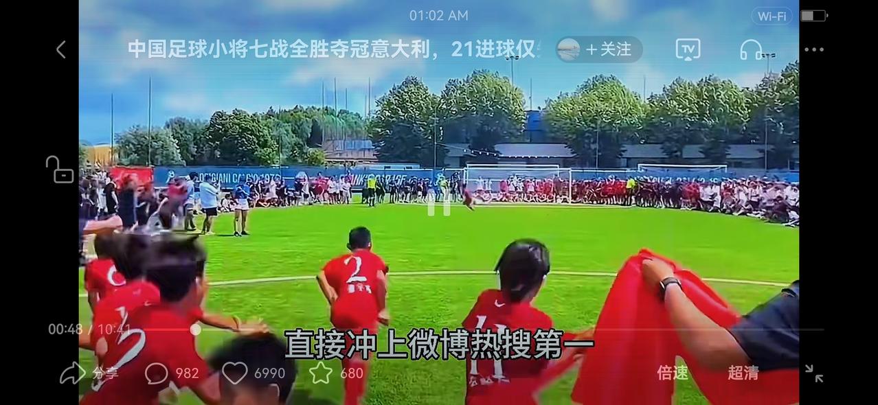 这是建国以来头一次，在国际足球大赛拿冠军

不是靠海参国家队，而是十几个少年健儿