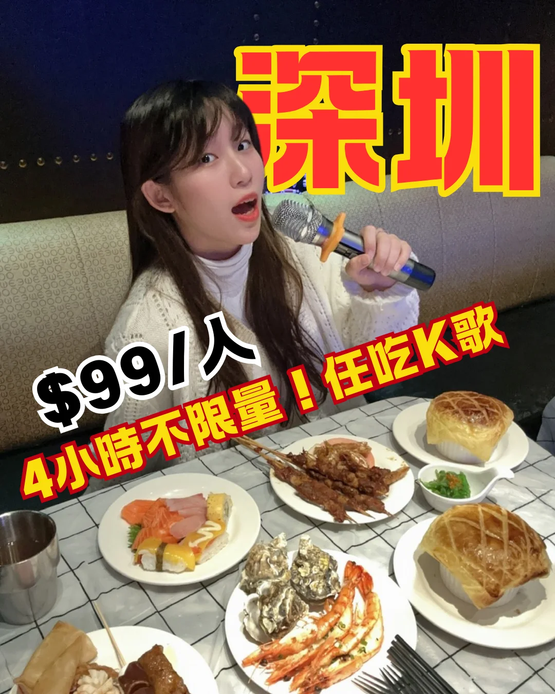 人均 99 ！唱 K🎤+自助餐还有刺身