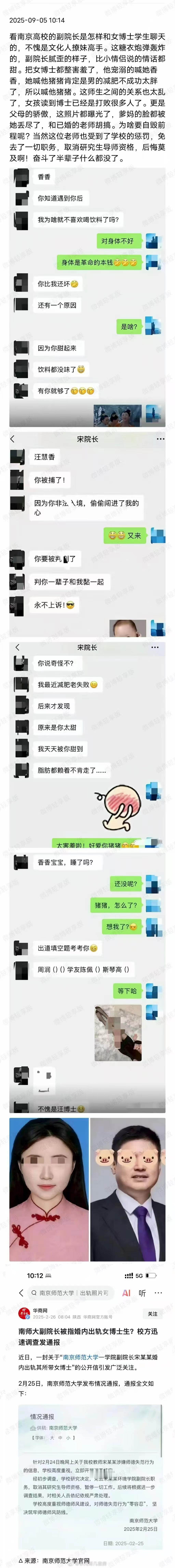 这副院长的土味情话说得比日本夜店的职业牛郎还顺溜 ​​​