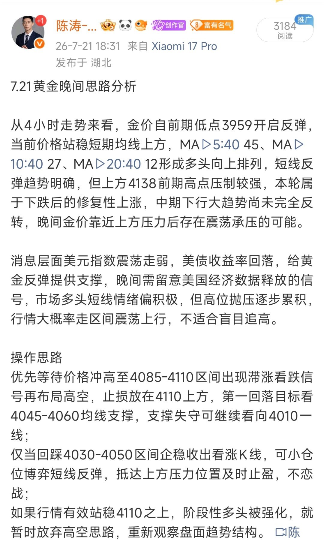 7.21周二全日行情复盘早间、午间、晚间三段思路持续输出，灵活跟随盘面结构切换布