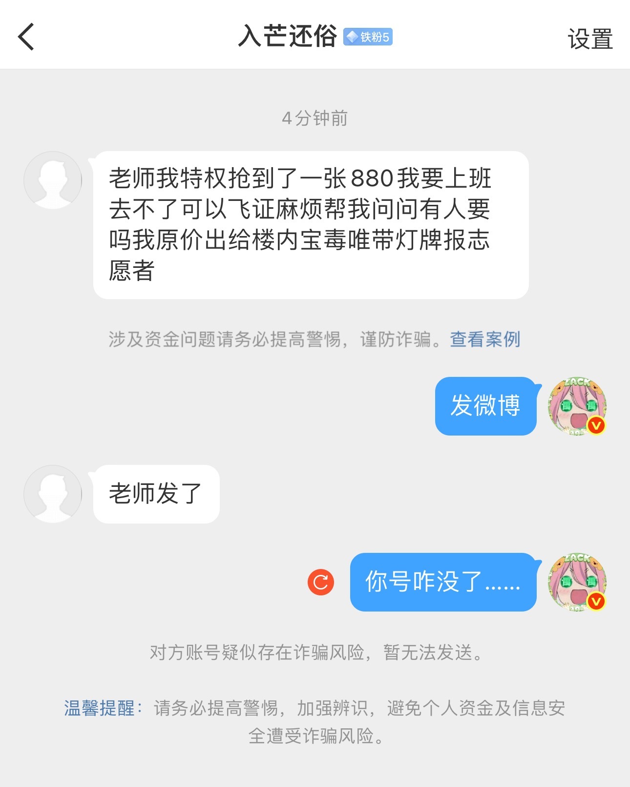 这个原价出28 特权880 但是耗又没了 大家注意敏感词 用小号来找我吧 （我意
