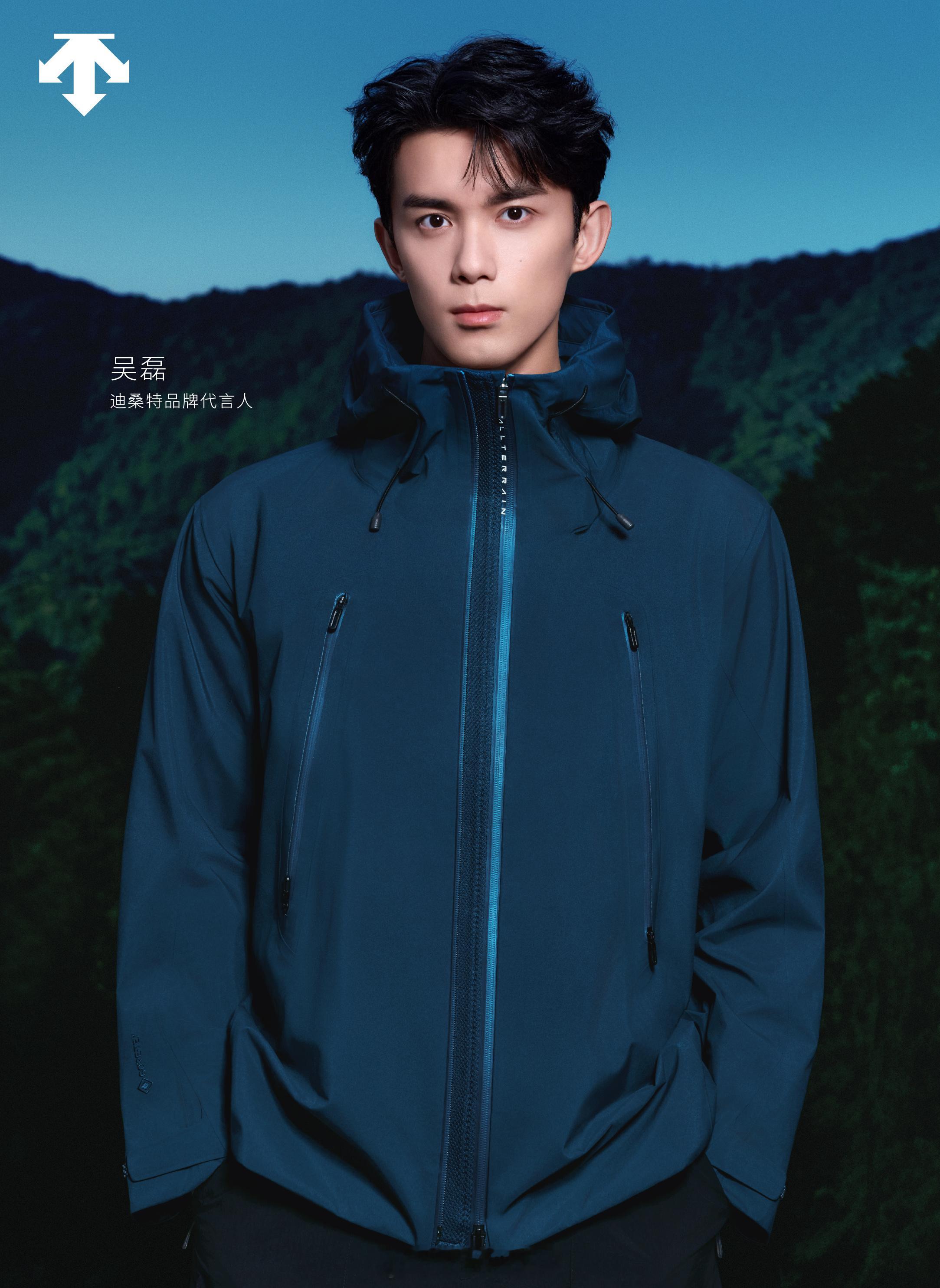 吴磊迪桑特品牌代言人凭实力任穿行 吴磊加盟迪桑特！他在演艺中不断打破角色标签，在