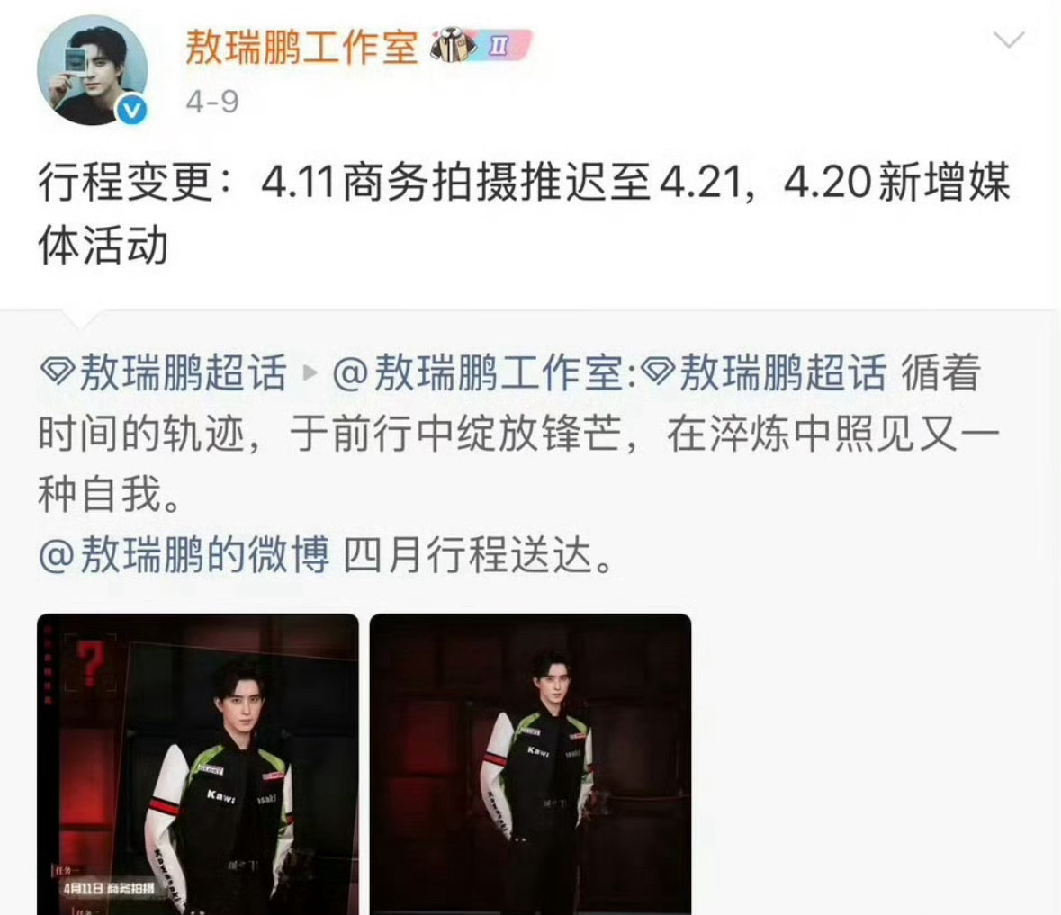 95当红流量生：敖瑞鹏  侯明昊 已经确认出席🥝世界大会。 