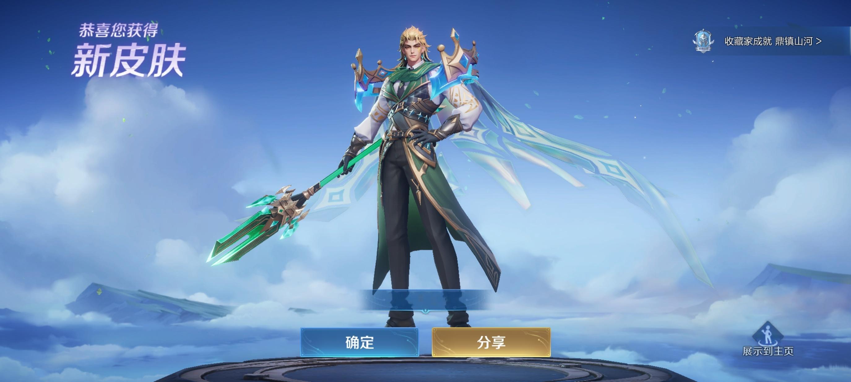 王者荣耀王者农小说大赛小王夏令营王者峡谷萌力全开夏日游趣狂欢季 大禹的伴生皮［翡