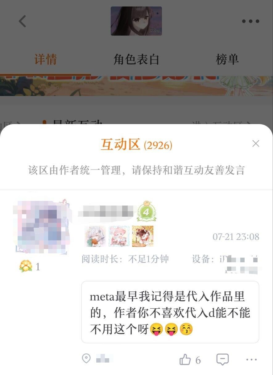 激代能别圈地了吗？谁跟你说Meta跟代入划等号了。哦也不对，你们那叫夺舍。什么时