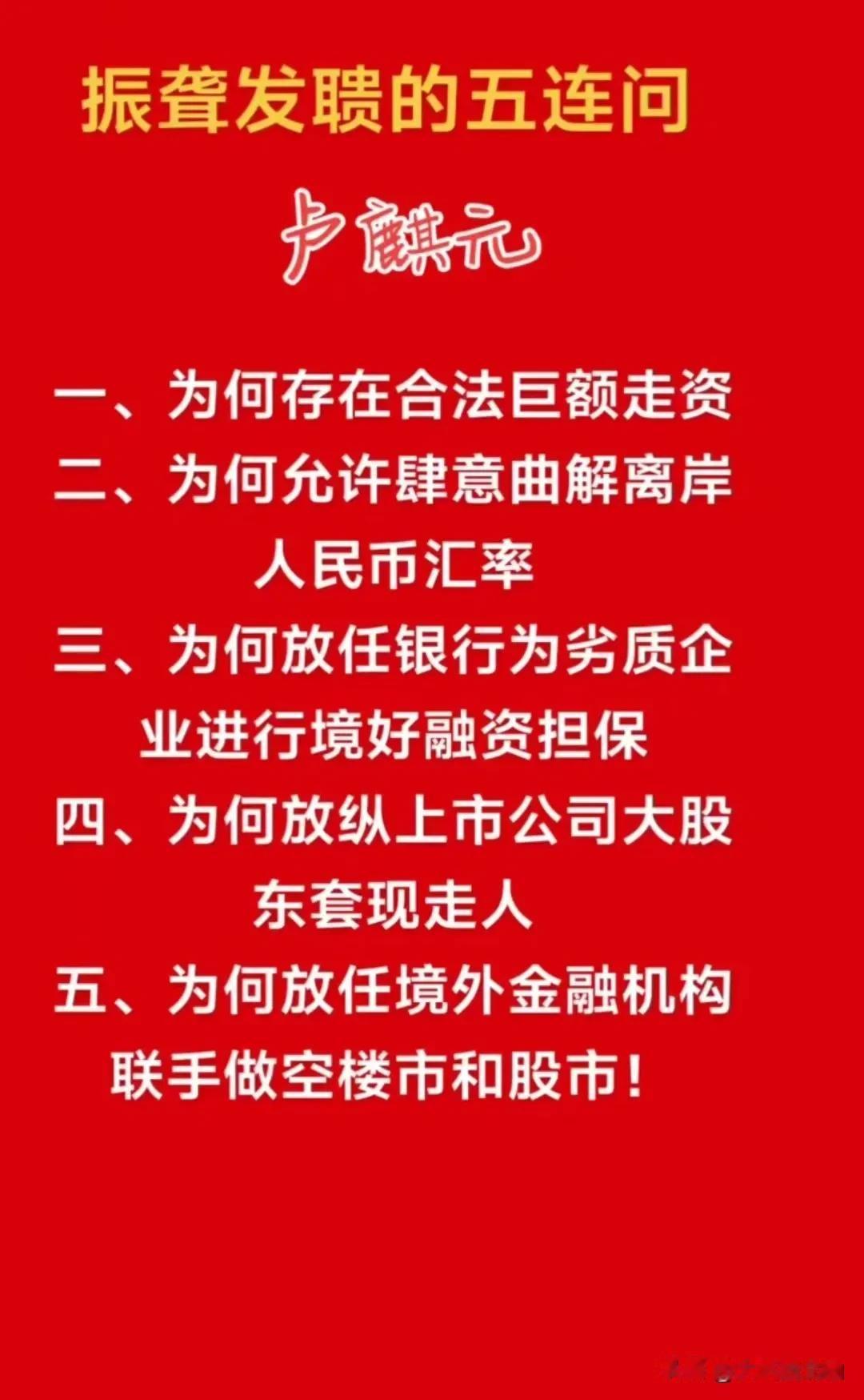为什么？有人知道吗？