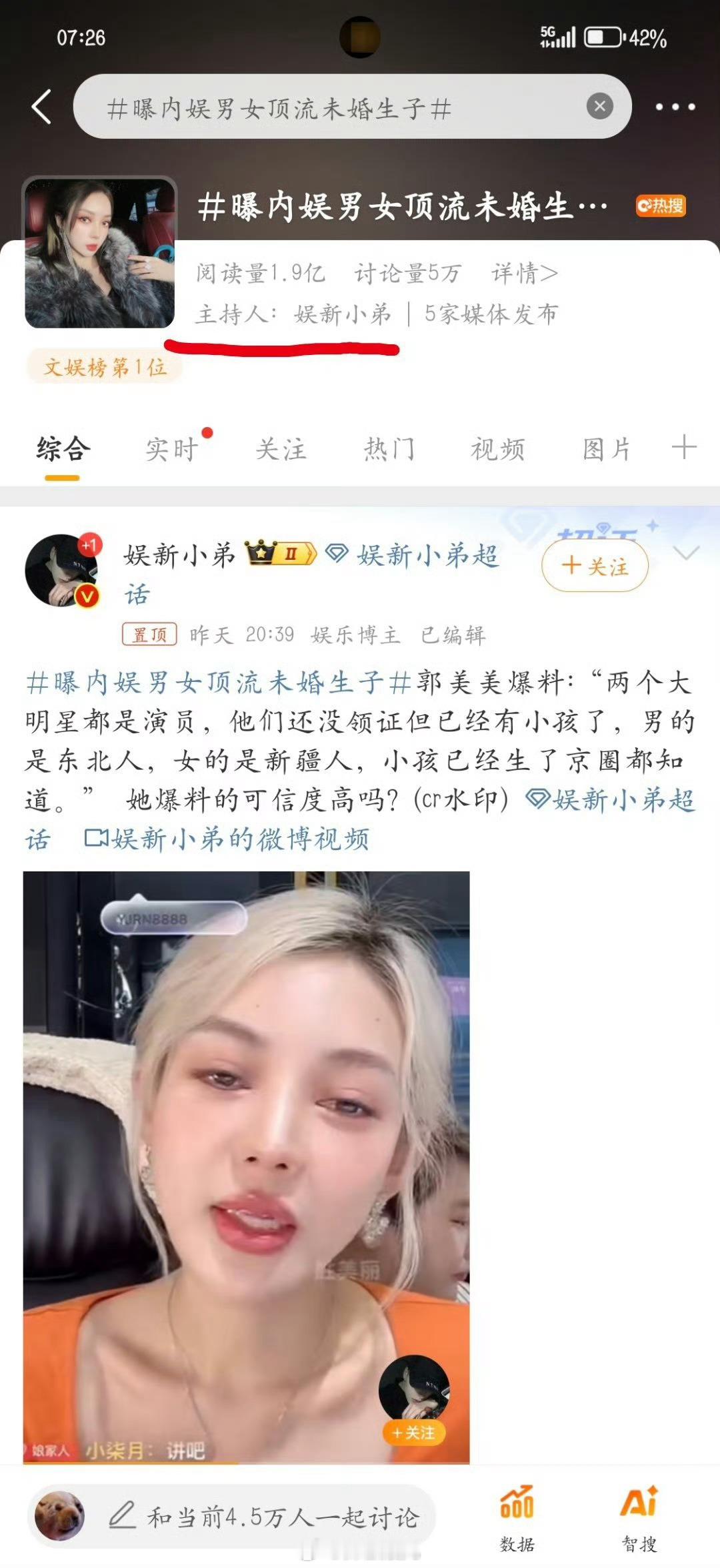 #曝内娱男女顶流未婚生子# 这锅别人真替你主子背不了 ​​​