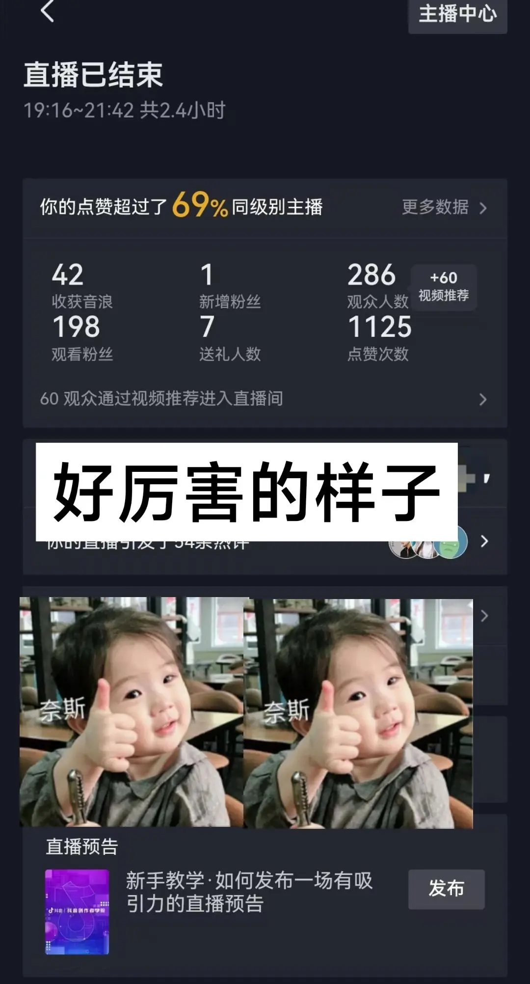 好厉害又喜提蛋蛋一个，睡吧梦里啥都有