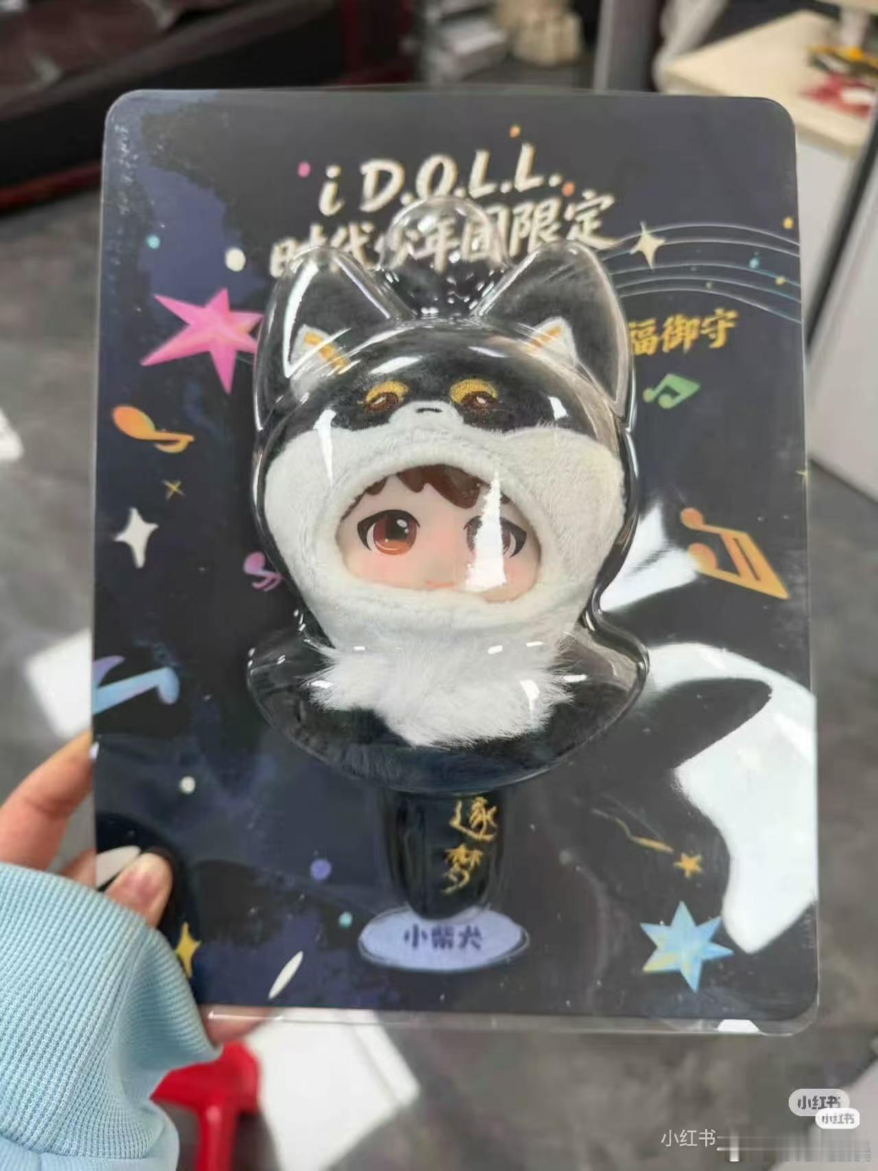 时代少年团第一批御守，咋样，