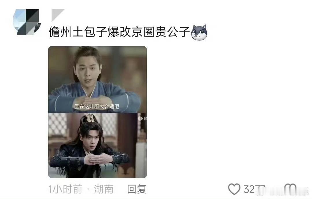 #范闲儋州土包子爆改京圈贵公子# 这一季的范闲真的有被帅晕！最主要的是回京都后被