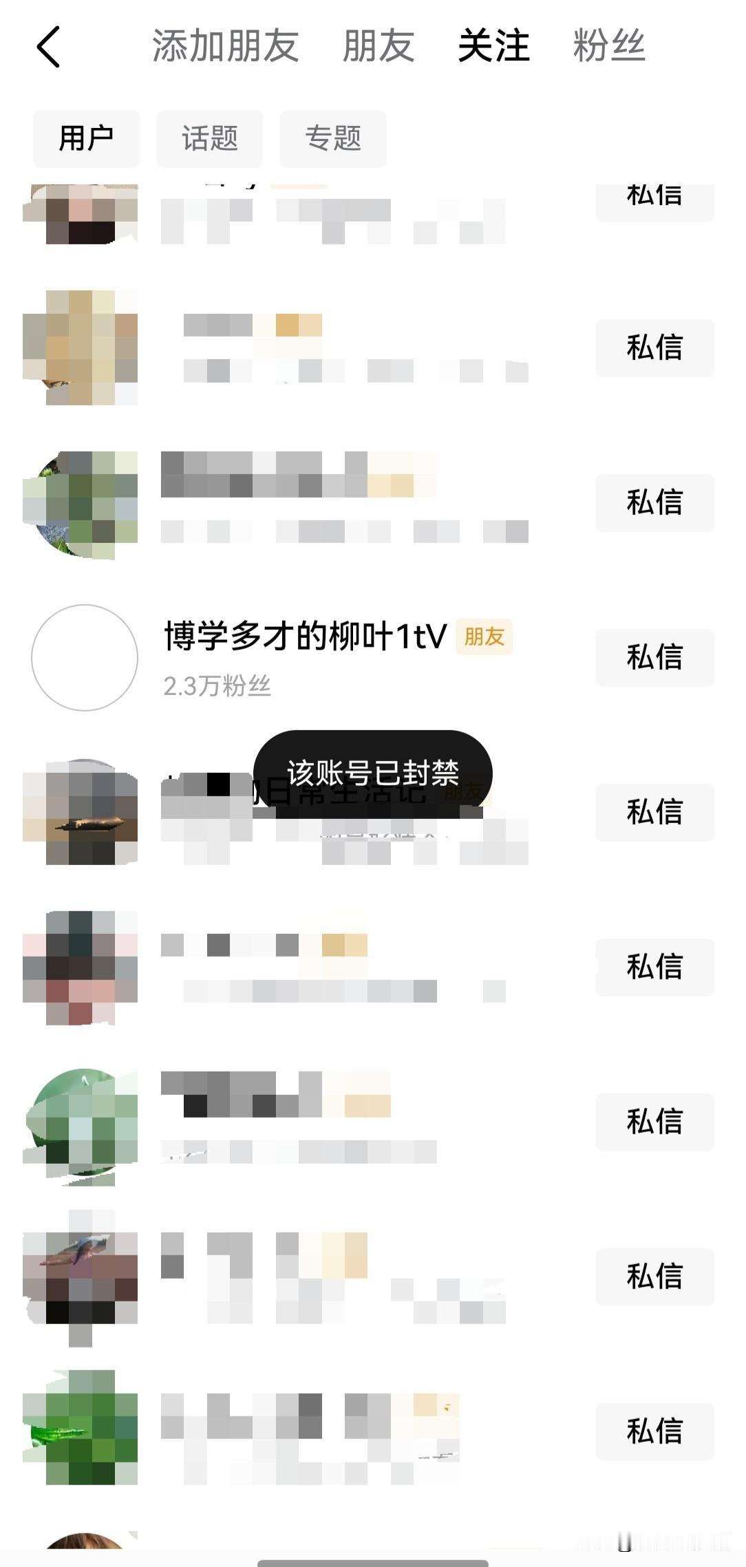 闲来无事看看互关的好友资料，
刚好看到一个头像一片空白的，
好奇点开看了一下，