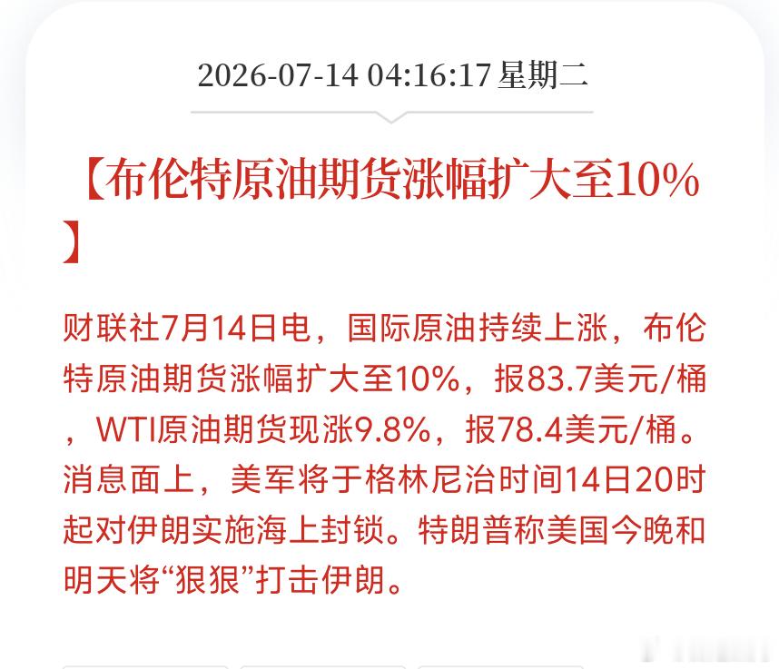 昨夜美股集体收跌美股板块方面是 存储 半导体领跌，石油 燃气 领涨，布伦特原油期