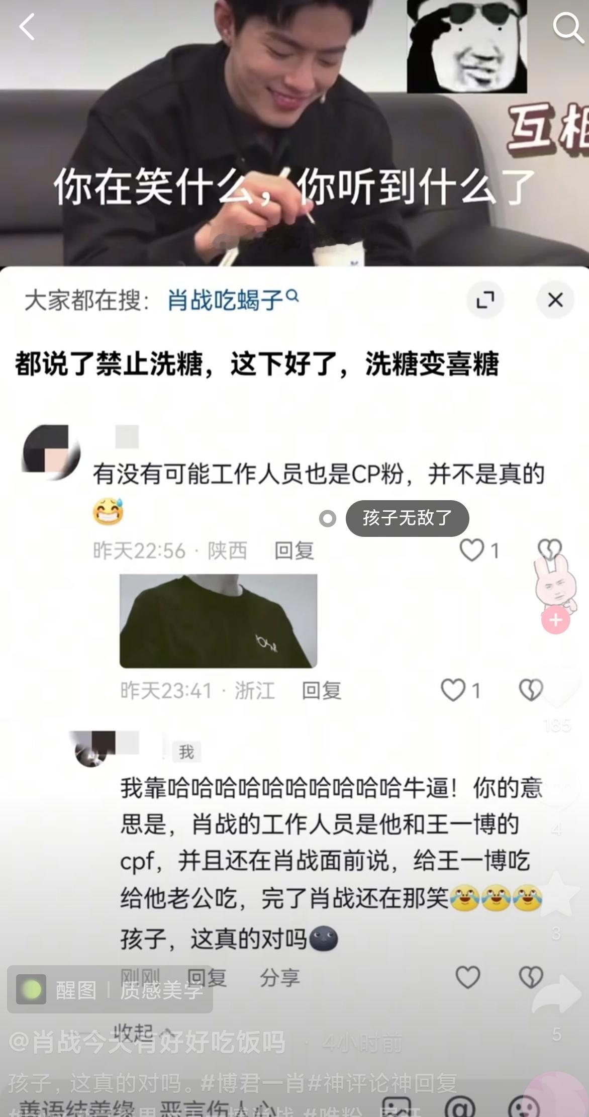 哈哈哈哈哈哈这对吗[允悲] 