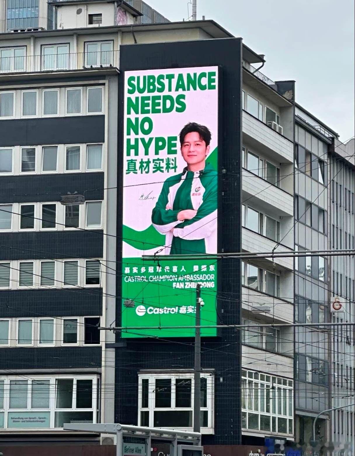 嘉多实已经按耐不住了，在德国给樊振东铺上地广啦 