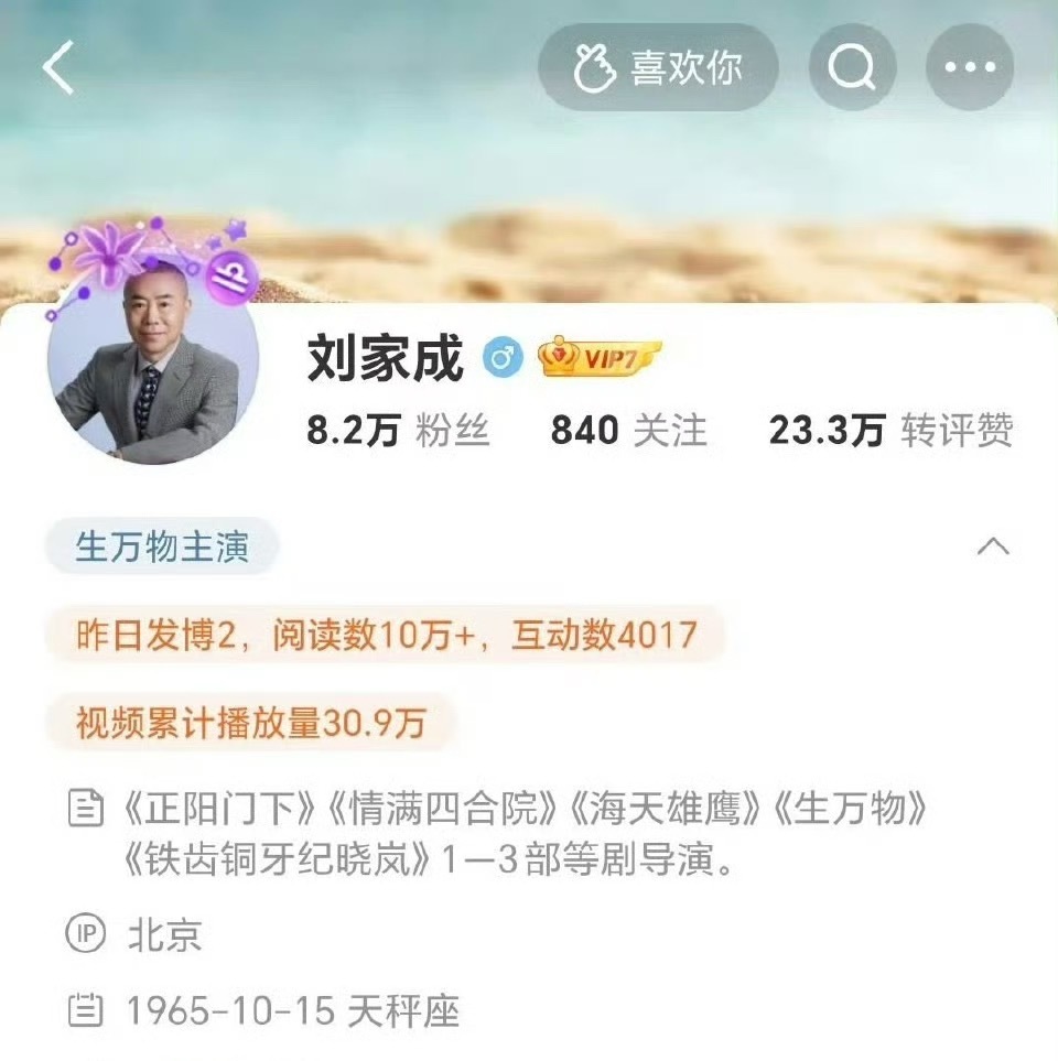 生万物已经被导演和编剧加进代表作里 ​​​