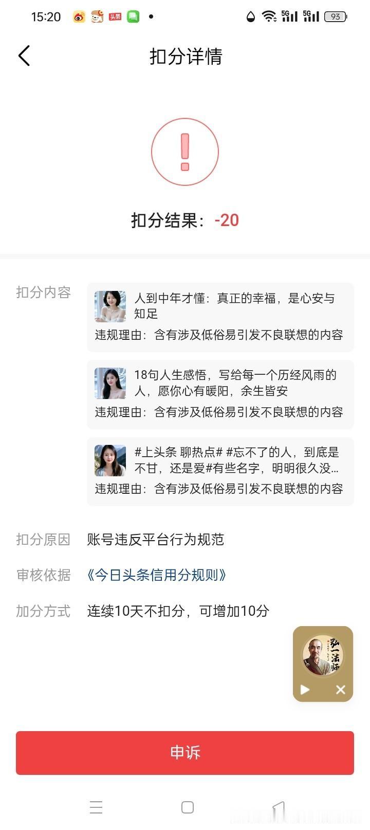 我发誓不再用露胸的美女图了。
今天五一节收到一份大礼(扣20分)。
估计就是因为