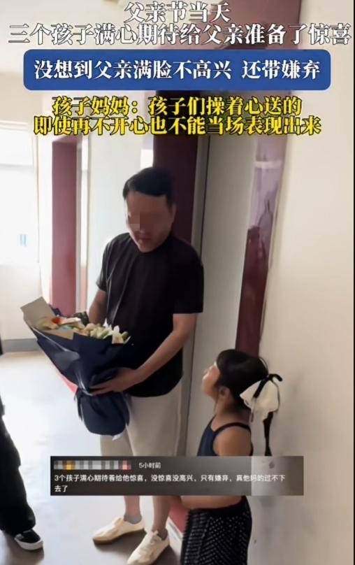 有这样低情商的父亲，难怪商家都懒得做父亲节广告！因为太气人了！

三个孩子精心准